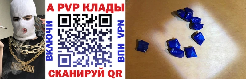 Alfa_PVP VHQ  Анива 