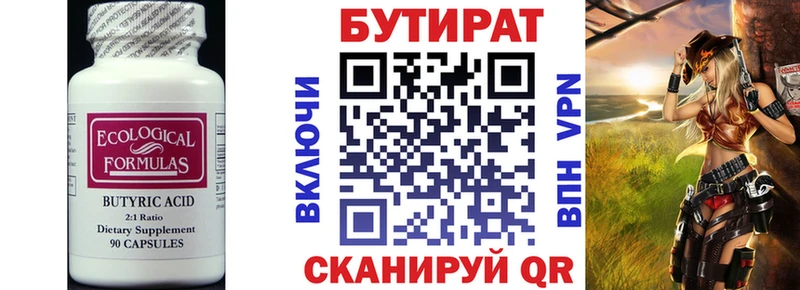 сколько стоит Анива БУТИРАТ 1.4BDO
