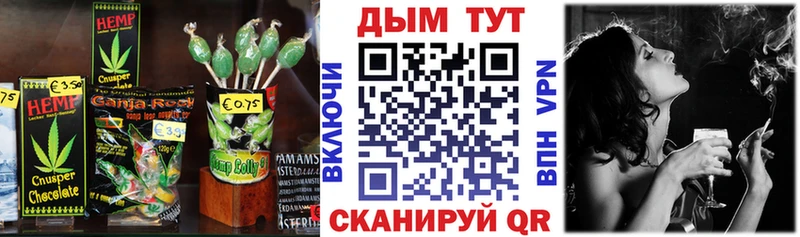 Печенье с ТГК марихуана  Анива 