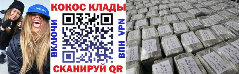 купить наркотики цена  KRAKEN ССЫЛКА  COCAIN Fish Scale  Анива 